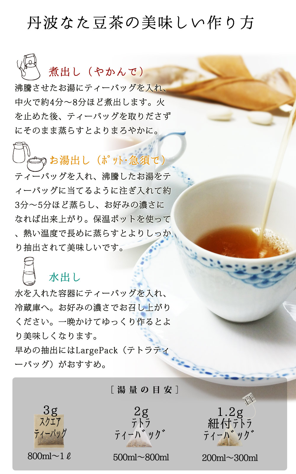 丹波なた豆茶]こやま園－美味しく健康維持に－