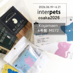 第4回インターペット大阪